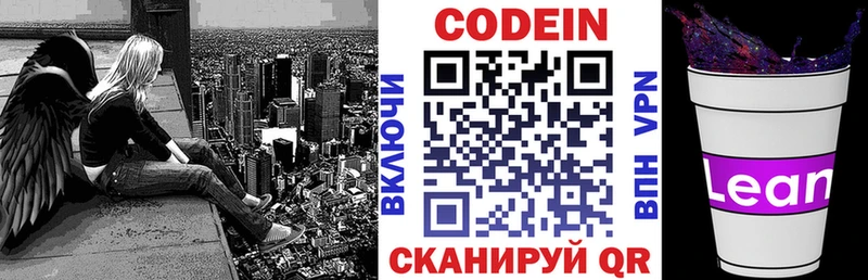 Codein Purple Drank  купить наркоту  Староминская 