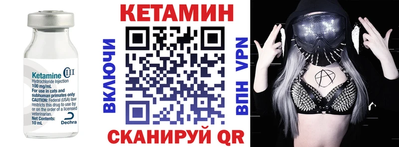 КЕТАМИН VHQ  Староминская 