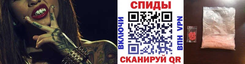 МЕТАМФЕТАМИН мет  наркота  OMG tor  Староминская 