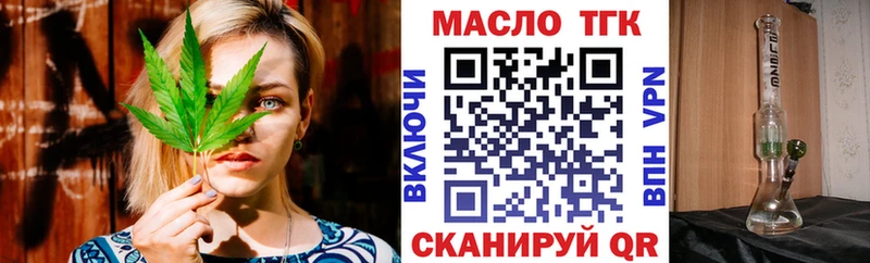 Дистиллят ТГК вейп с тгк  Староминская 